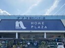 ホームプラザナフコ 鴨方インター店(電気量販店/ホームセンター)まで1103m ブリーゼＡ