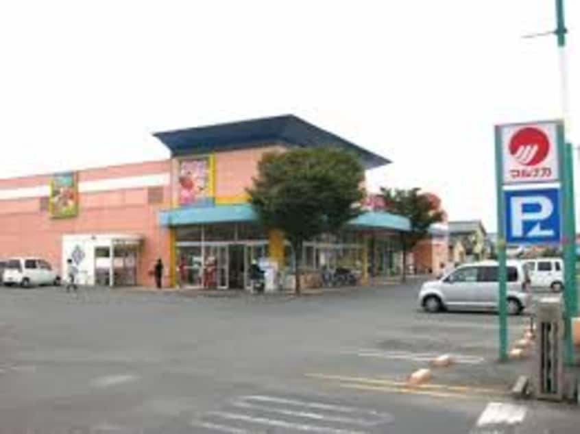 マルナカ 中庄店(スーパー)まで1277m アルファスマート倉敷平田