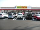 生鮮市場きむら　四十瀬球場前店まで400m 水島臨海鉄道水島本線/球場前駅 徒歩11分 1階 築8年