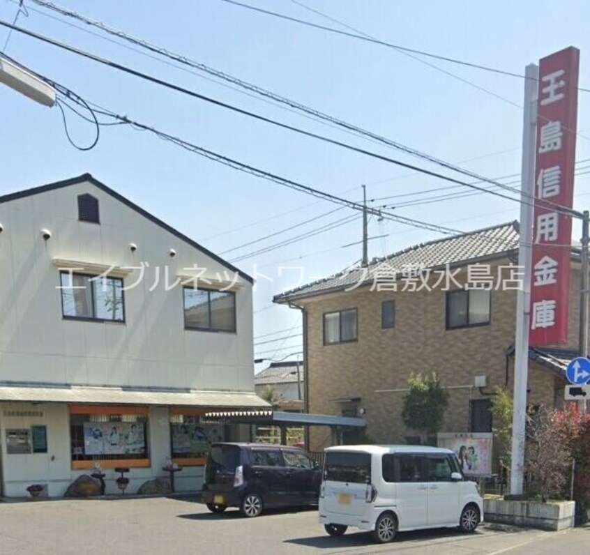 玉島信用金庫富田支店 125m ジュネスNanba