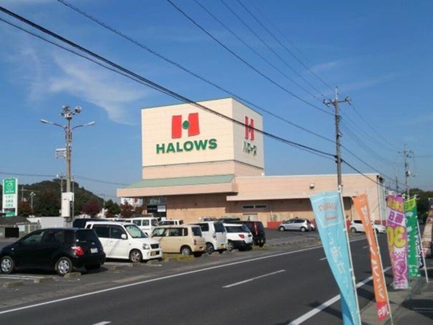 ハローズ連島店まで900m レジデンス・ロジェ