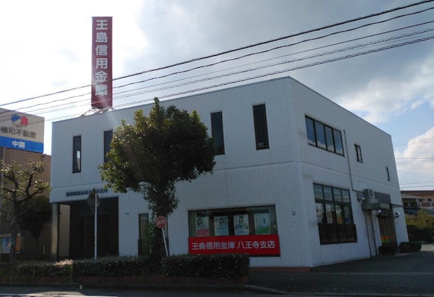 玉島信用金庫八王寺支店 554m 山陽本線（中国）/倉敷駅 徒歩14分 2階 1年未満