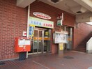 倉敷駅前郵便局(郵便局)まで1093m 山陽本線（中国）/倉敷駅 徒歩13分 2階 築26年