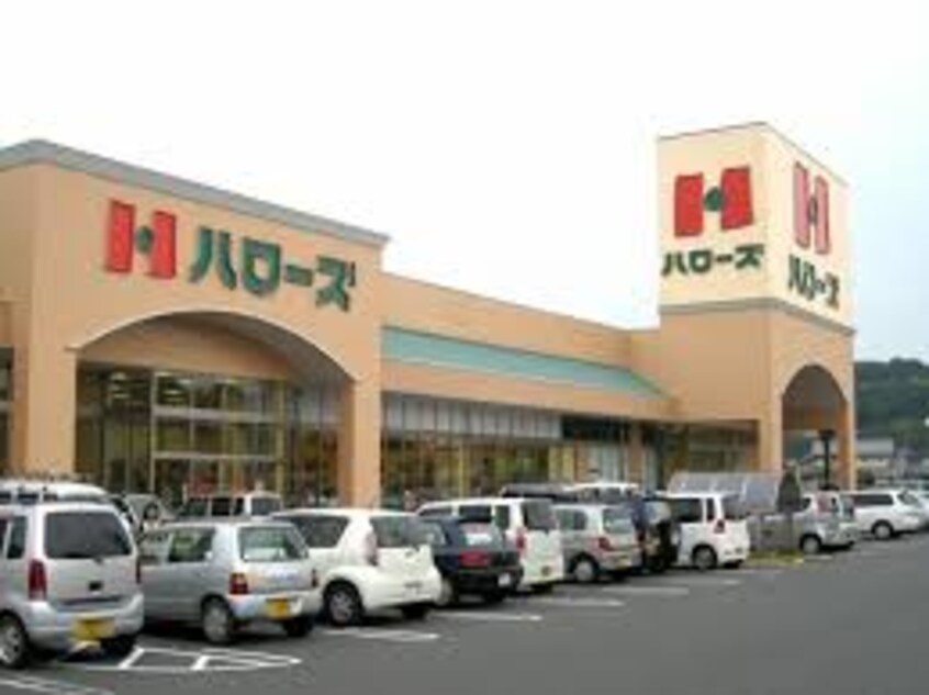 ハローズ 羽島店 1053m 山陽本線（中国）/倉敷駅 徒歩13分 2階 築26年