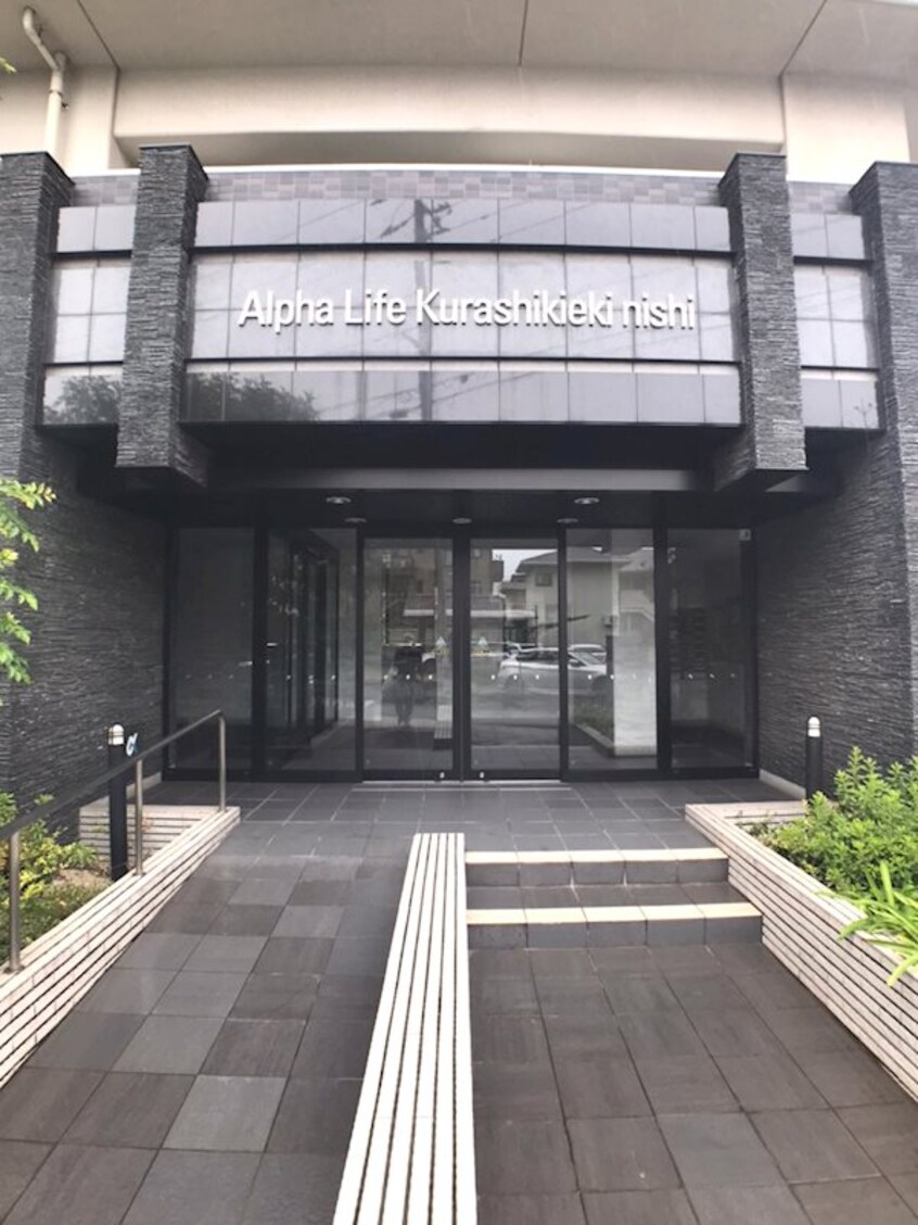  アルファライフ倉敷駅西