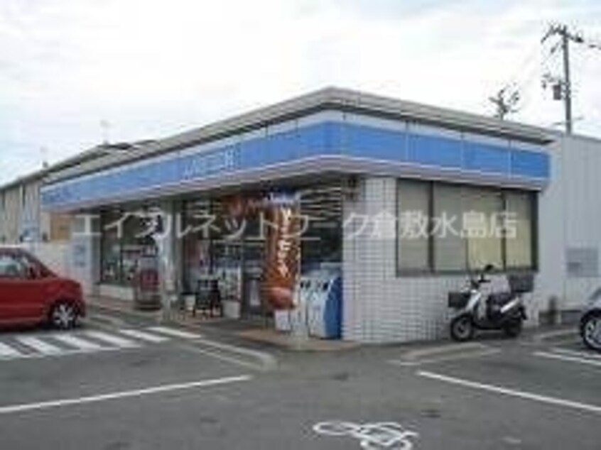 ローソン倉敷沖店 298m 水島臨海鉄道水島本線/球場前駅 徒歩11分 1階 築25年