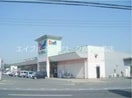 ディオマート北畝店 683m 高越マンション