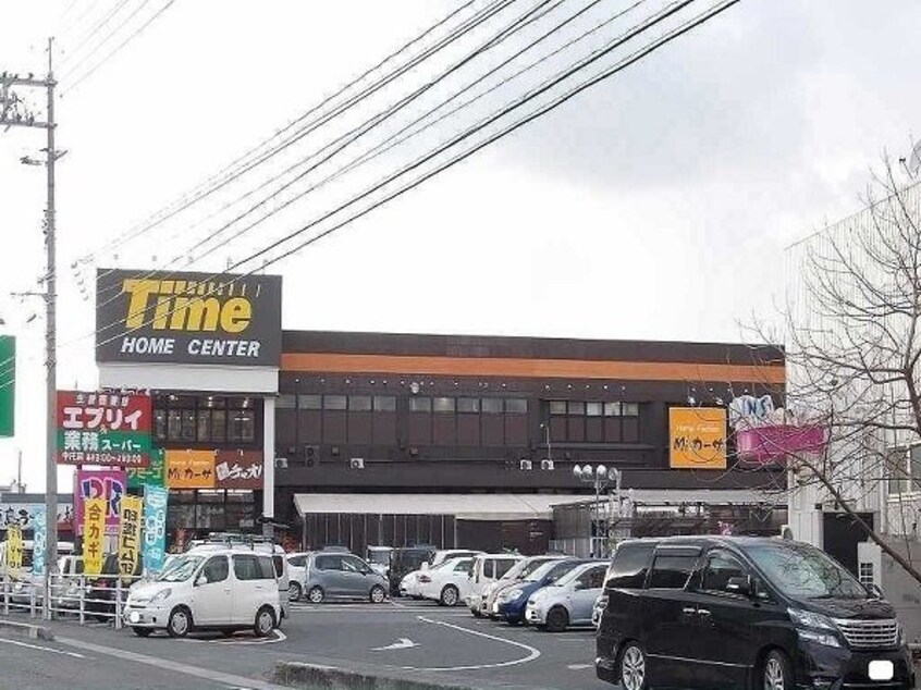 ホームセンタータイム中庄店まで400m サンシャイン大北