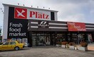 Platz(プラッツ) 玉島店(スーパー)まで1221m トリヴァンベール鳥越