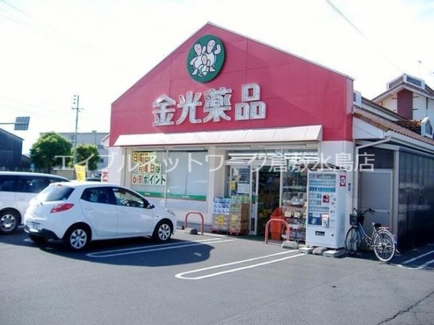 金光薬品老松店 1023m 水島臨海鉄道水島本線/球場前駅 徒歩17分 2階 築33年
