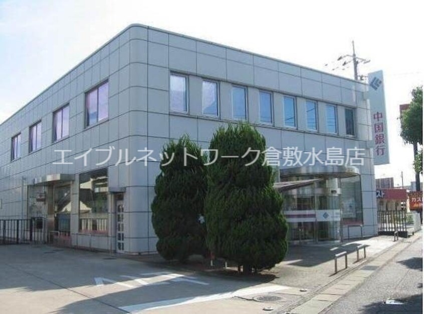 中国銀行倉敷八王寺支店  769m 山陽本線（中国）/倉敷駅 徒歩26分 1階 築37年