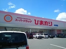 ひまわりまで600m すみれガーデン　Ａ