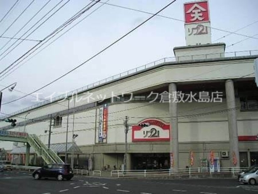 リブ21 897m 井原鉄道井原線/総社駅 徒歩16分 2階 築19年