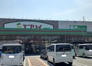 エブリイ倉敷林店まで1100m 瀬戸大橋線/木見駅 徒歩7分 1階 建築中