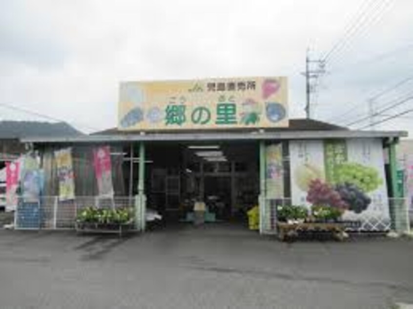 JA晴れの国岡山 児島直売所「郷の里」(スーパー)まで982m 瀬戸大橋線/木見駅 徒歩7分 1階 建築中