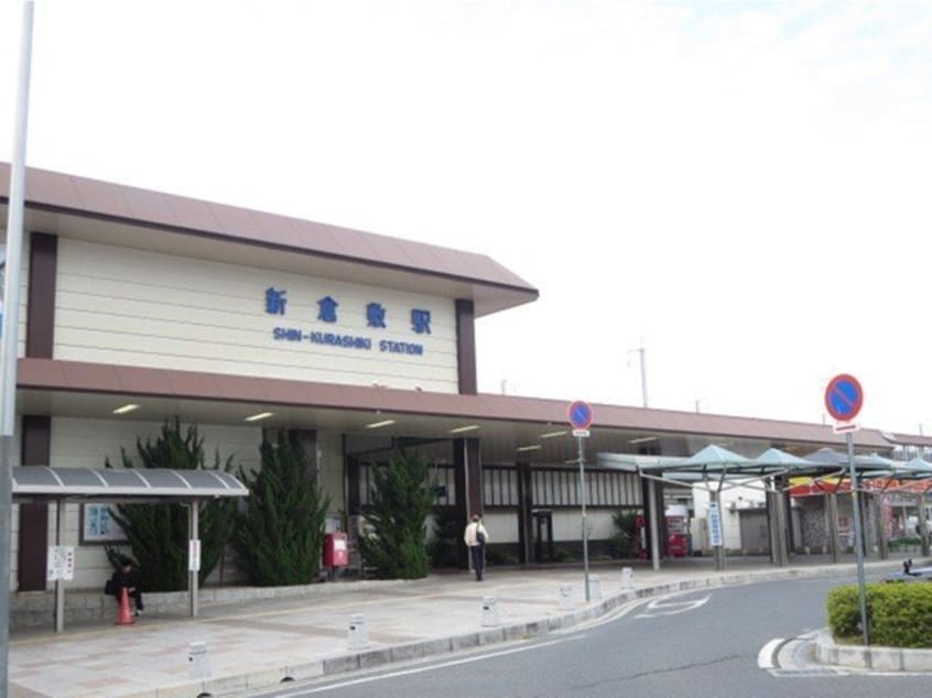 新倉敷駅まで3300m スターレジデンス