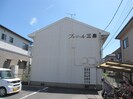 水島臨海鉄道水島本線/西富井駅 徒歩12分 1階 築40年の外観