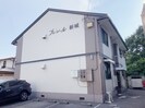 瀬戸大橋線/上の町駅 徒歩17分 2階 築33年の外観
