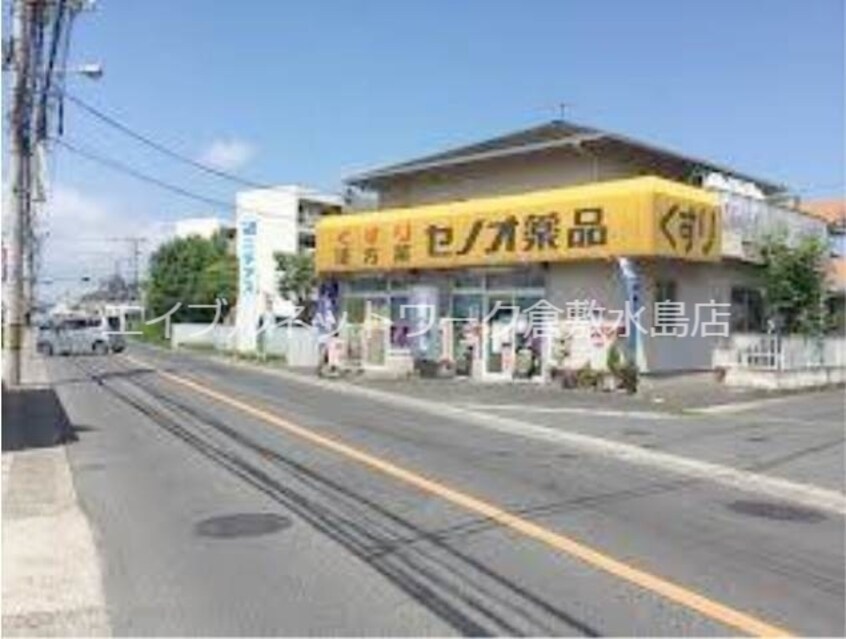 セノオ薬品 445m 水島臨海鉄道水島本線/浦田駅 徒歩9分 1階 築8年