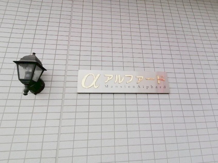  アルファード
