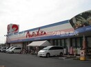 山陽マルナカ連島店 560m ディア　エスタ　B棟
