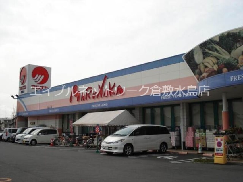山陽マルナカ連島店 560m ディア　エスタ　B棟