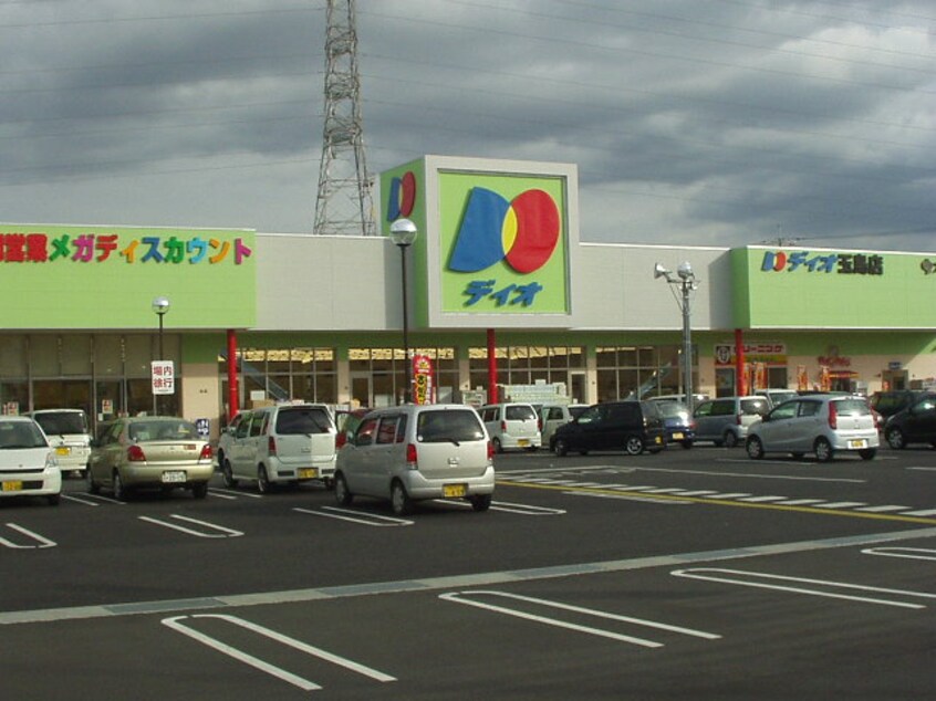 ディオ（ディスカウントスーパー）まで30ｍ ベル・カント