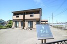 山陽本線（中国）/新倉敷駅 徒歩22分 1-2階 築21年の外観
