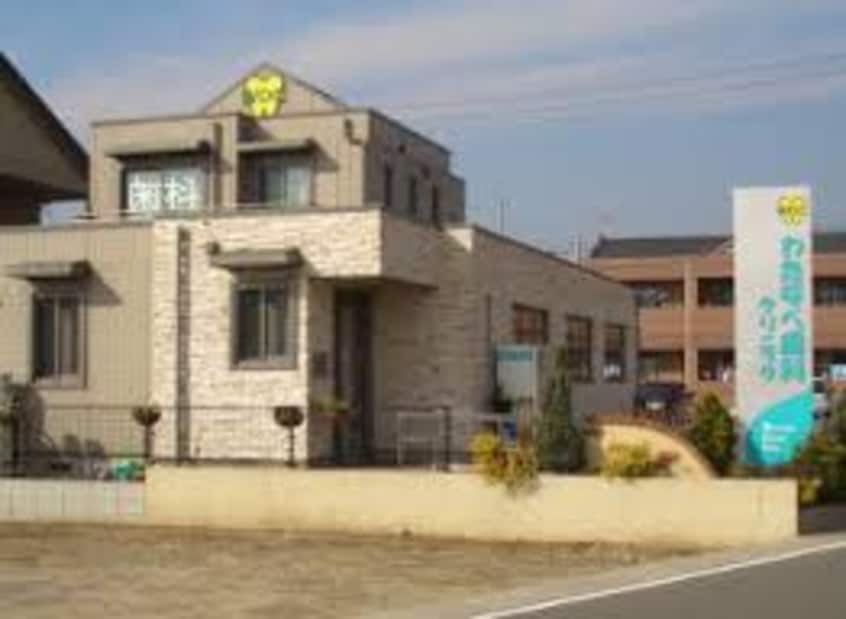 わたなべ歯科クリニック(病院)まで183m 山陽本線（中国）/新倉敷駅 徒歩9分 1階 築2年