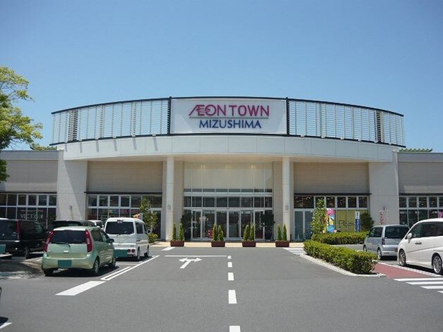 イオンタウン水島ショッピングセンター(ショッピングセンター/アウトレットモール)まで2382m 水島臨海鉄道水島本線/常盤駅 徒歩25分 1階 築1年