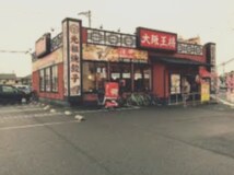 大阪王将 倉敷老松店(その他飲食（ファミレスなど）)まで922m 山陽本線（中国）/倉敷駅 徒歩19分 2階 築9年