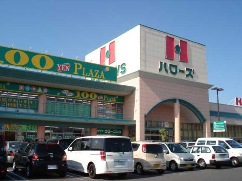 ハローズ中庄店（スーパー）まで2,576ｍ リビュール・エスポアＡ