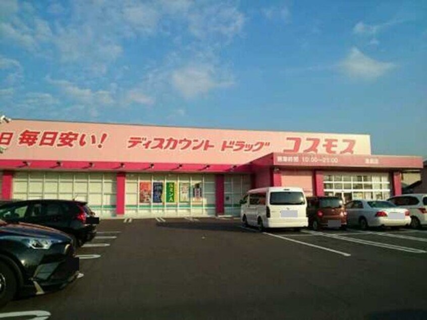 ドラッグストアコスモス連島店まで200m 水島臨海鉄道水島本線/浦田駅 徒歩10分 1階 建築中