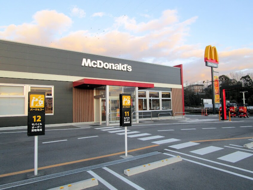 マクドナルド 早島インター店(ファストフード)まで989m 宇野線<宇野みなと線>/早島駅 徒歩21分 2階 築4年