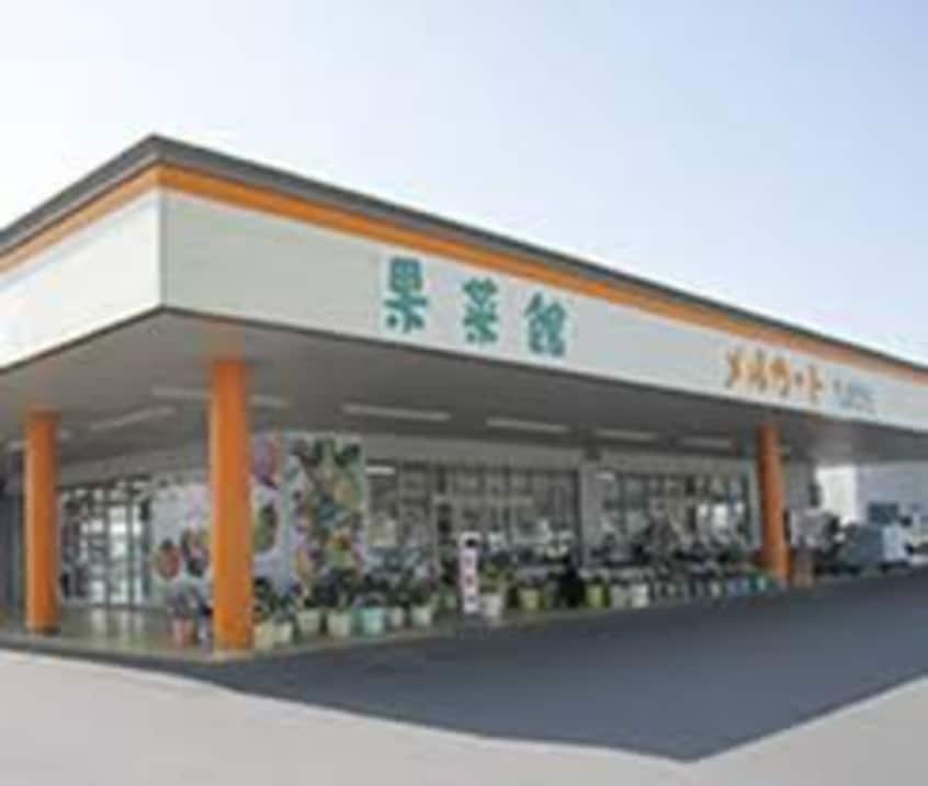 JA晴れの国岡山 玉島北直売所「メルカートたまきた果菜館」(スーパー)まで1473m 山陽本線（中国）/新倉敷駅 徒歩10分 2階 築29年