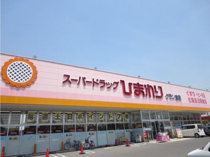 スーパードラッグひまわりまで450m 山陽本線（中国）/倉敷駅 徒歩12分 1階 築22年