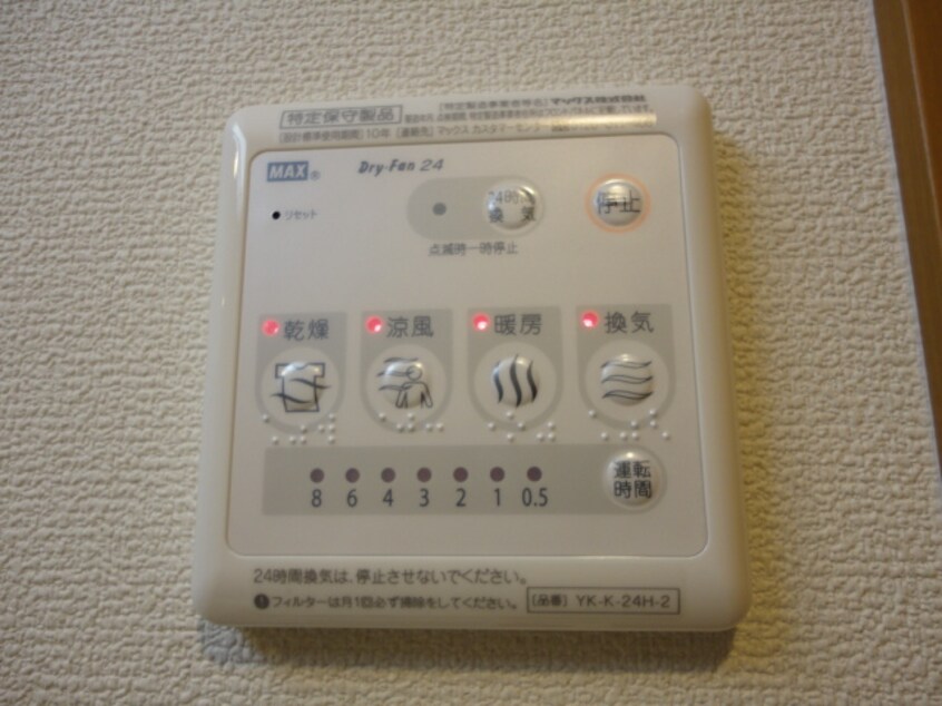 浴室乾燥機 水島臨海鉄道水島本線/球場前駅 徒歩9分 2階 築14年