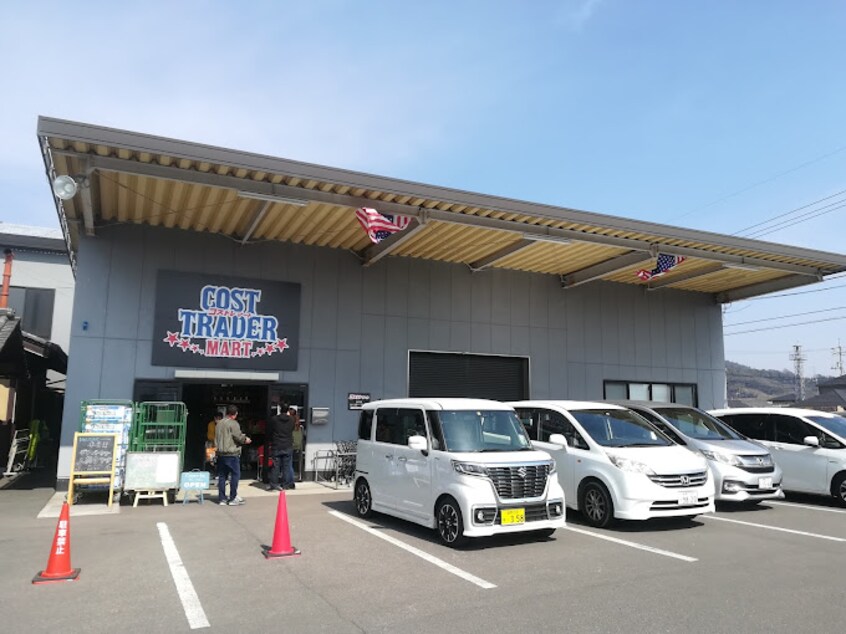 COST TRADER MART(コスト トレーダー マート)(スーパー)まで551m 山陽本線（中国）/鴨方駅 徒歩24分 1階 築9年
