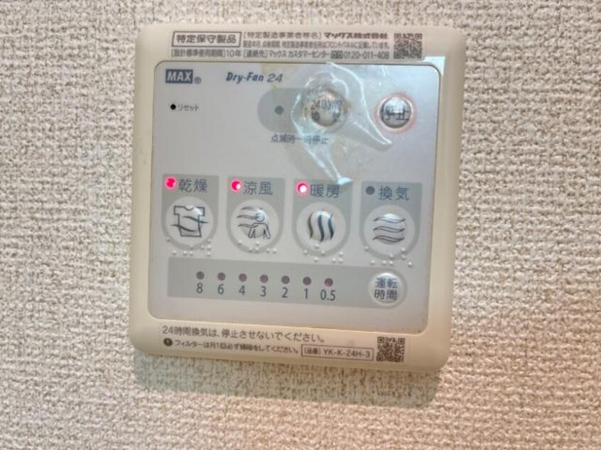 室内設備 アリエッタ