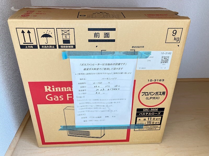  水島臨海鉄道水島本線/水島駅 徒歩28分 1階 築27年