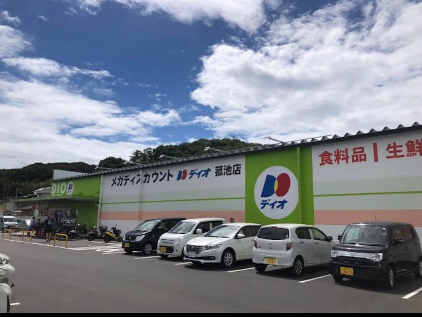 ディオ 菰池店(スーパー)まで1325m 瀬戸大橋線/児島駅 徒歩9分 1階 築30年