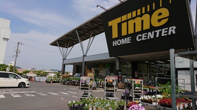 HOME CENTER TIME(ホーム センター タイム) 児島店(電気量販店/ホームセンター)まで1588m 瀬戸大橋線/児島駅 徒歩9分 1階 築30年