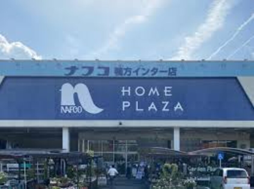 ホームプラザナフコ 鴨方インター店(電気量販店/ホームセンター)まで2818m 山陽本線（中国）/鴨方駅 徒歩10分 1階 築1年