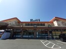 天満屋ハピータウン リブ総社店(ショッピングセンター/アウトレットモール)まで273m 伯備線/総社駅 徒歩9分 1階 築6年