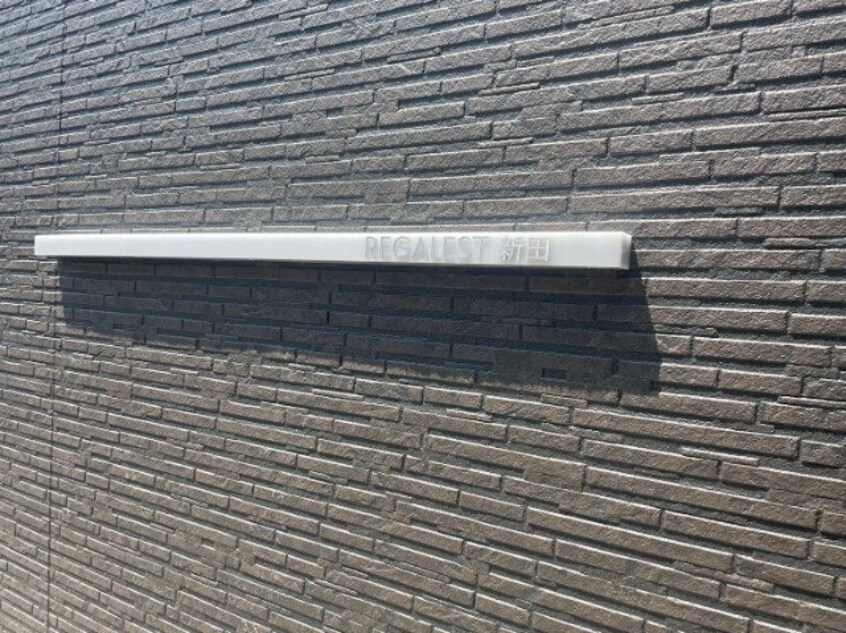  山陽本線（中国）/倉敷駅 徒歩30分 2階 築2年