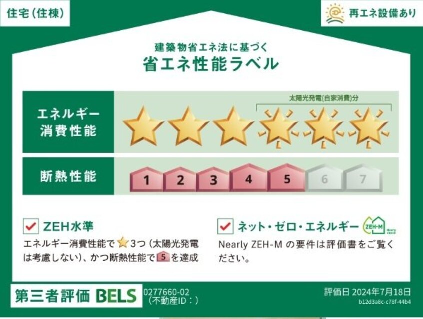  水島臨海鉄道水島本線/福井駅 徒歩10分 2階 建築中