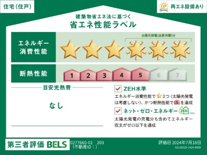  水島臨海鉄道水島本線/福井駅 徒歩10分 2階 建築中