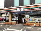セブンイレブン 倉敷市役所店(コンビニ)まで657m サンコート窪津