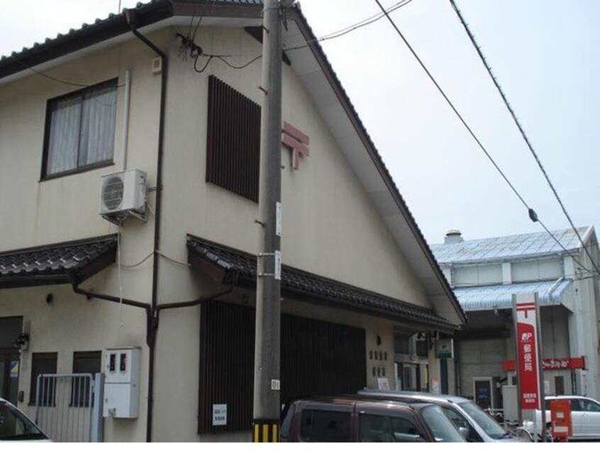 東塚郵便局まで300m メロウ　グローブＥ