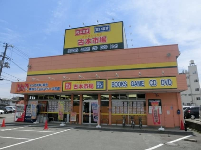 古本市場　倉敷中島店まで850m 水島臨海鉄道水島本線/福井駅 徒歩19分 2階 築10年
